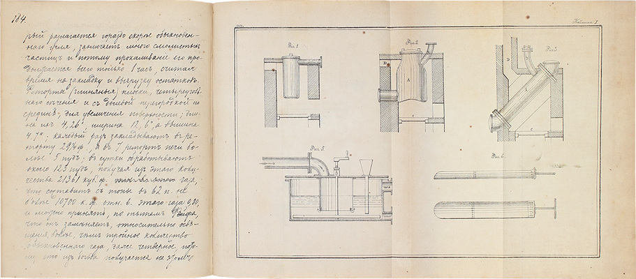 [Редкость]. Газовое производство. [Идея использования газа в качестве источника освещения. С 26-ю листами пояснительных таблиц]. СПб., 1864.